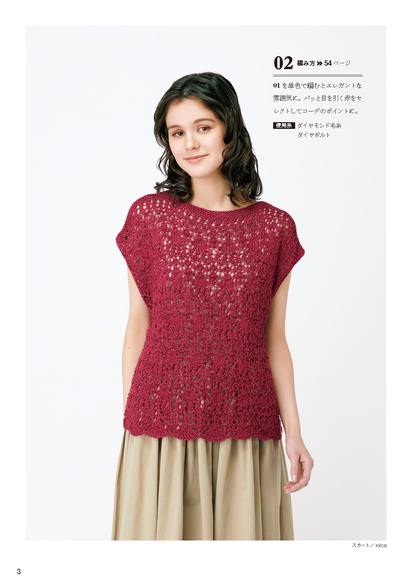 【書籍】knitting time 春夏 手編みを楽しむ大人のニット(S8503)