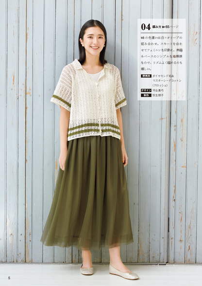 【書籍】knitting time 春夏 手編みを楽しむ大人のニット(S8503)
