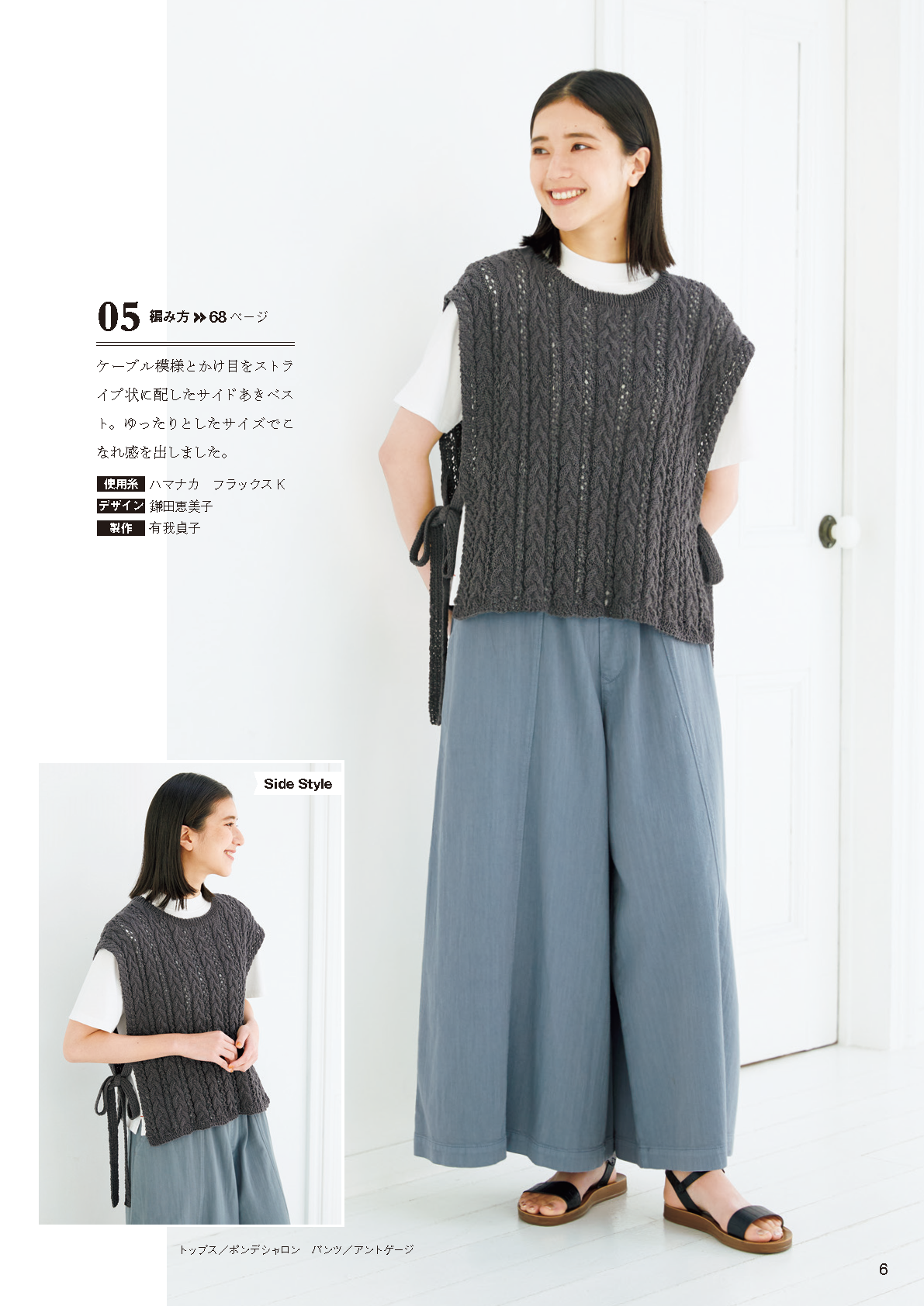 【書籍】knitting time 春夏 手編みを楽しむ大人のニット(S8503)