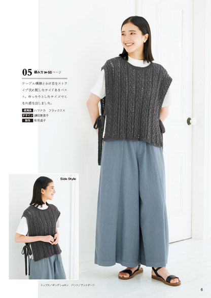 【書籍】knitting time 春夏 手編みを楽しむ大人のニット(S8503)