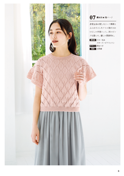 【書籍】knitting time 春夏 手編みを楽しむ大人のニット(S8503)