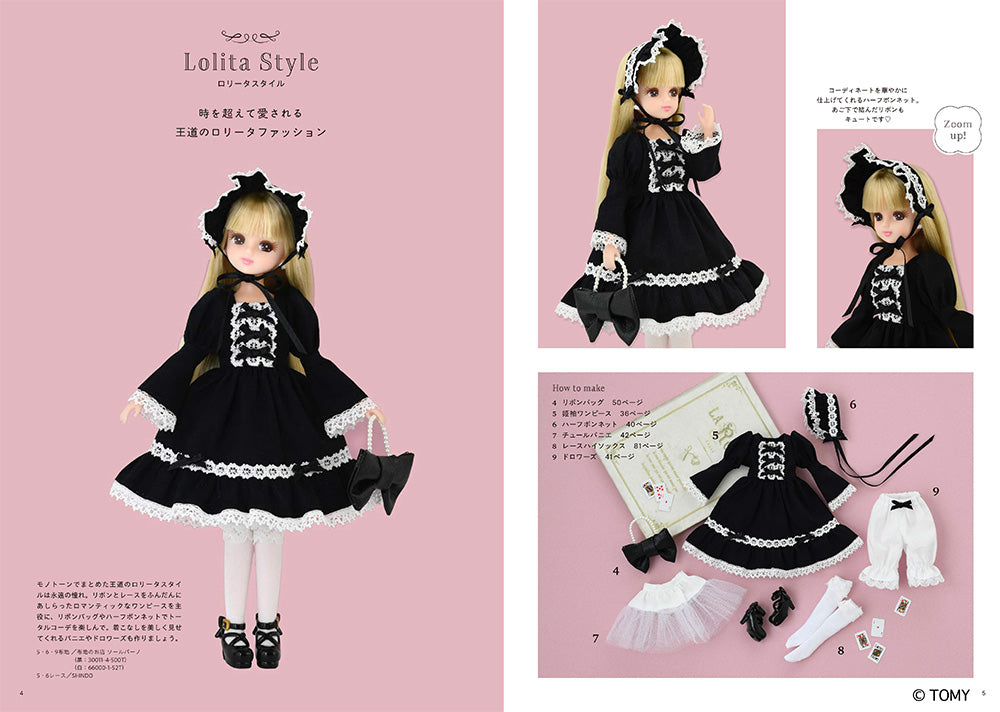 【書籍】手作りしたいリカちゃんの着せかえ服 Sweet Style(S8698)