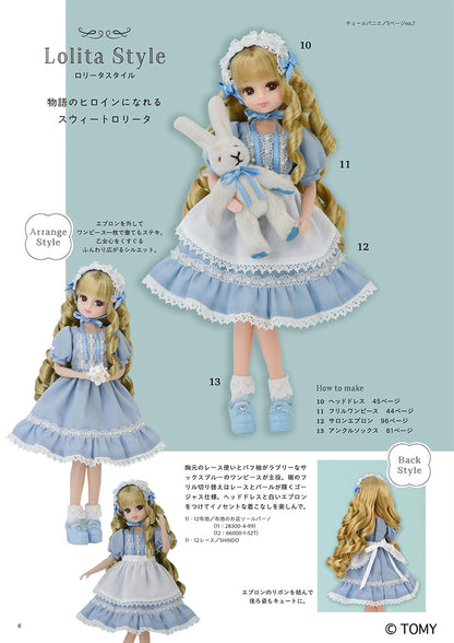 【書籍】手作りしたいリカちゃんの着せかえ服 Sweet Style(S8698)