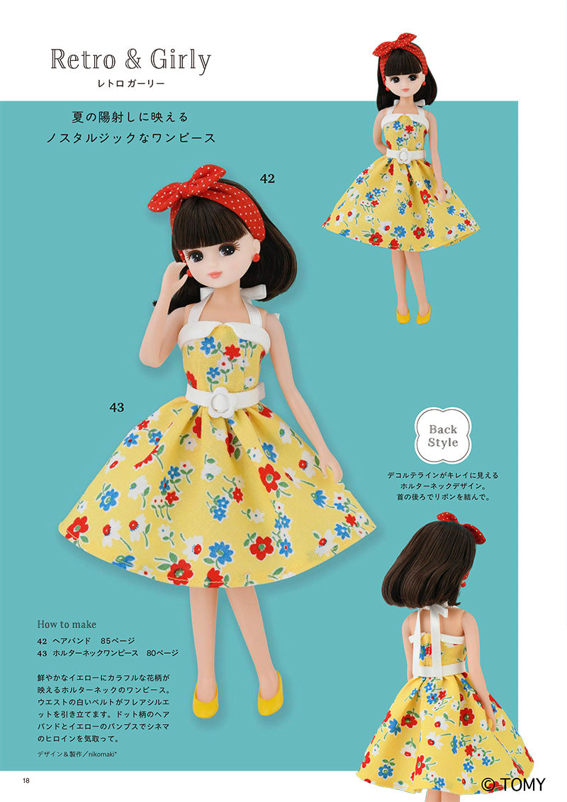 【書籍】手作りしたいリカちゃんの着せかえ服 Sweet Style(S8698)