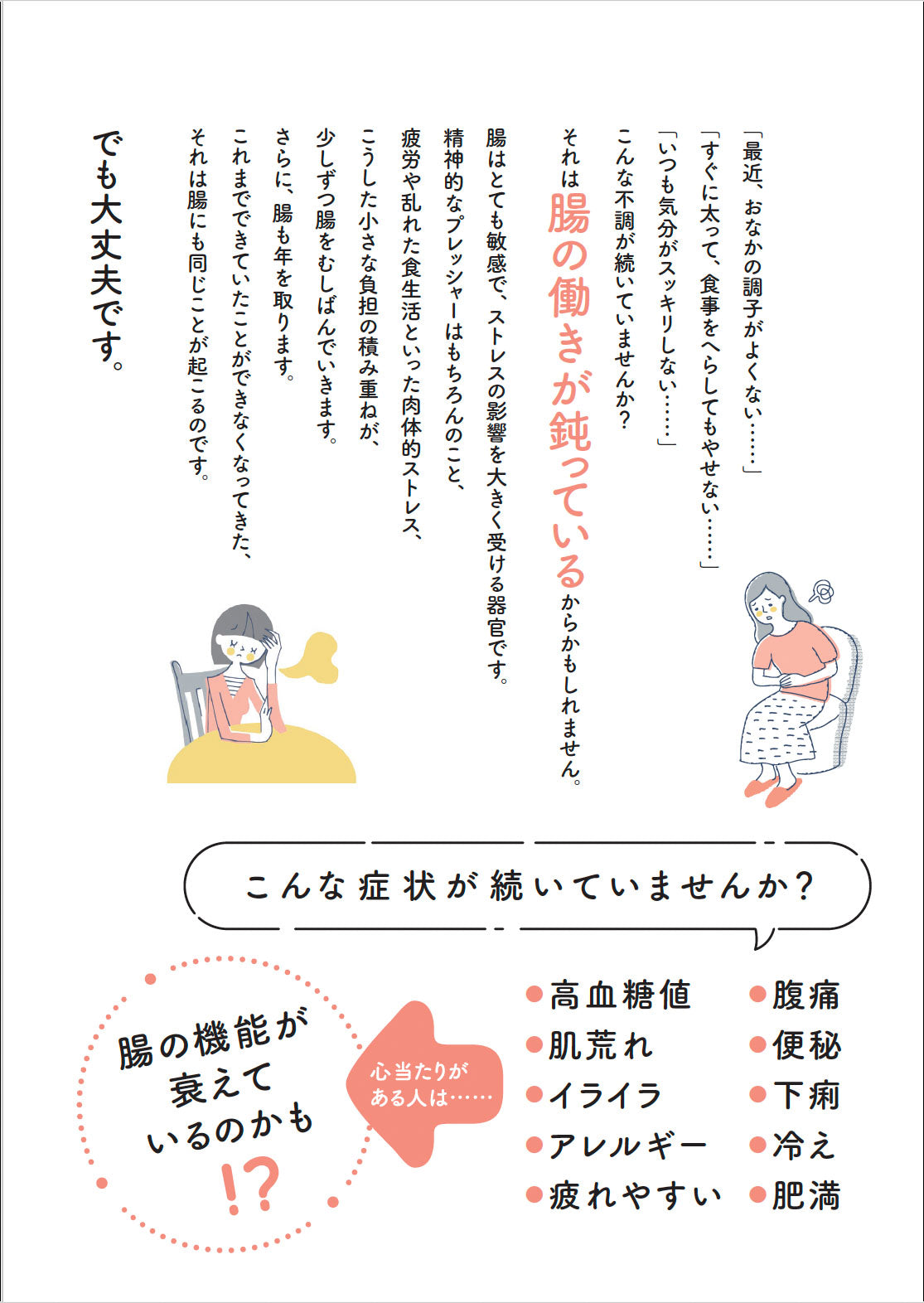 【書籍】腸が動き出す 最高の腸活(M1919)