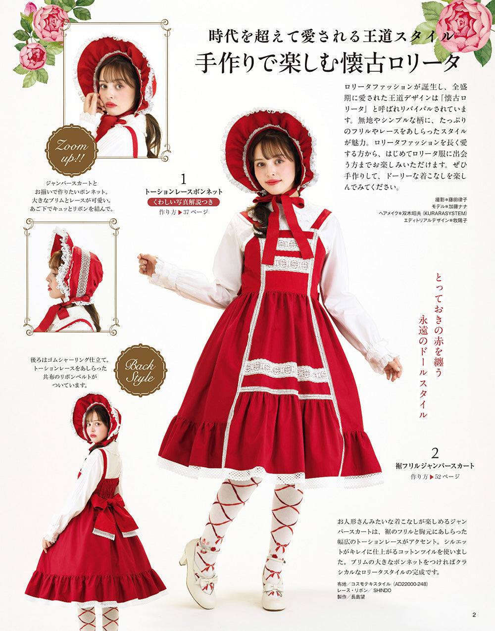 【書籍】乙女のソーイングBOOK20(S8705)