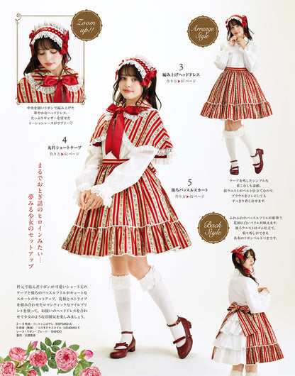 【書籍】乙女のソーイングBOOK20(S8705)