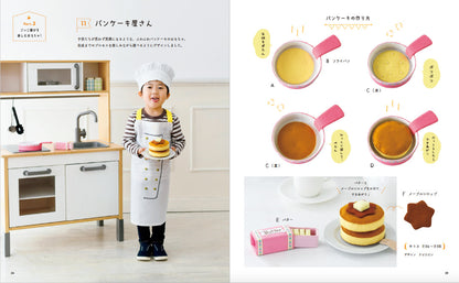 【書籍】おうちでいちご狩り!?フェルトのかわいいごっこ遊び(S8154)