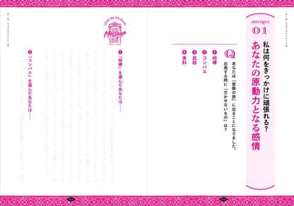 【書籍】Love Me Doの直感占い～その扉の先で、誰が待っていますか？～(M1995)