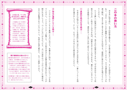 【書籍】Love Me Doの直感占い～その扉の先で、誰が待っていますか？～(M1995)