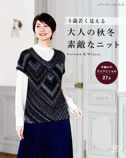 【電子版】大人の秋冬 素敵なニット(S4822)
