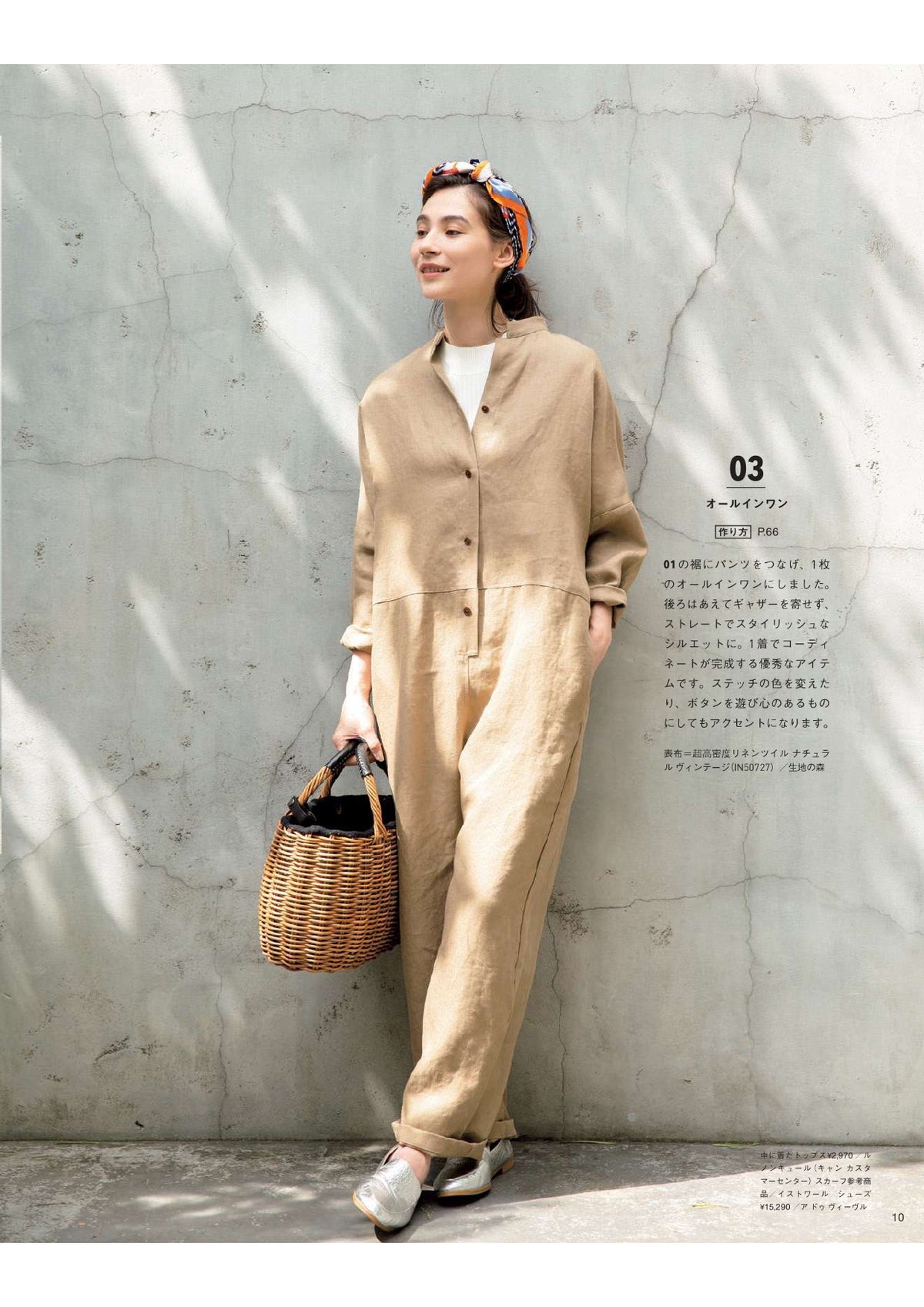【書籍】COTTON FRIEND SEWING vol.7(S8182)