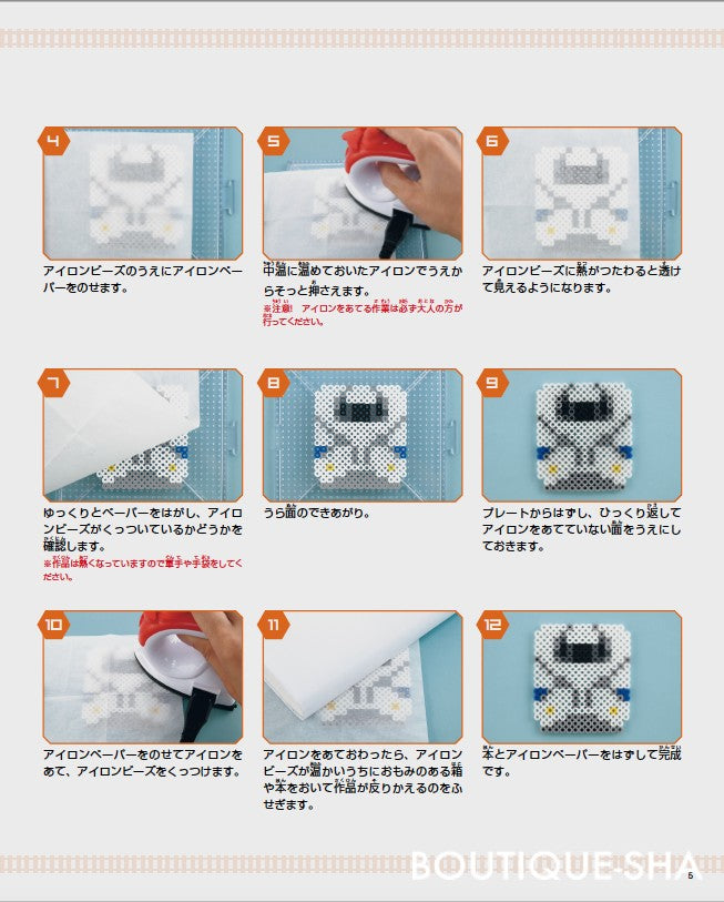 【書籍】パーラービーズで楽しむ新幹線＆電車(S8471)