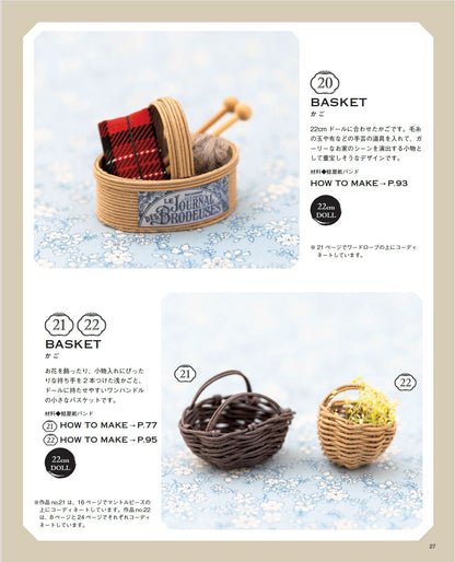 【書籍】紙バンドで作る ドールに合わせたミニチュアハウスと雑貨(S8624)