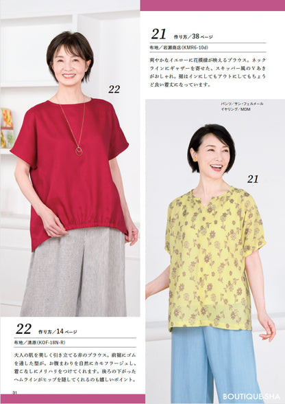 【書籍】60代からのソーイングvol.17(S8745)