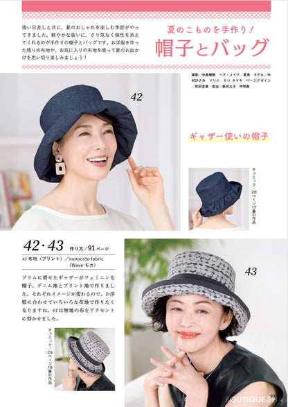 【書籍】60代からのソーイングvol.17(S8745)