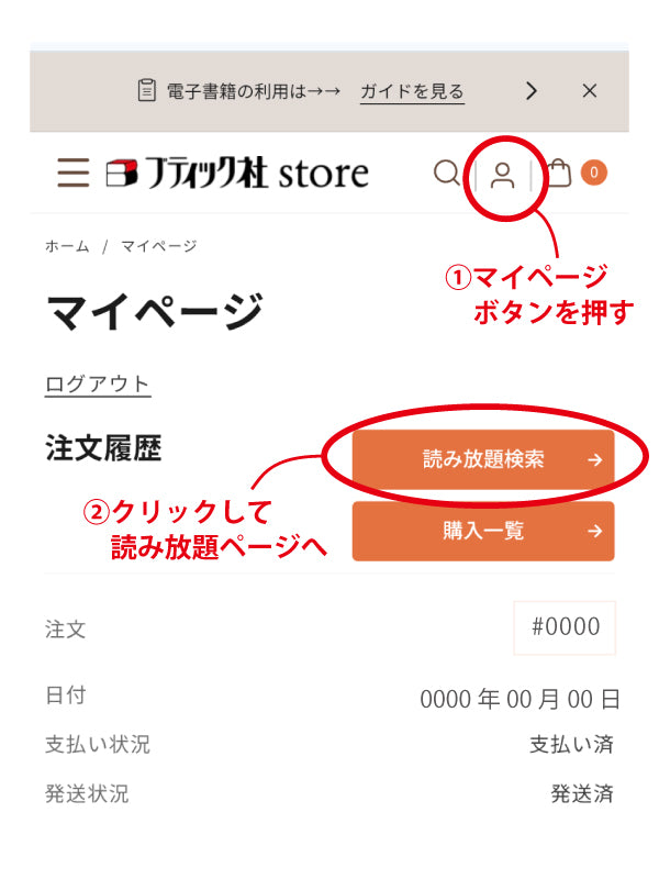 【電子書籍】読み放題プラン