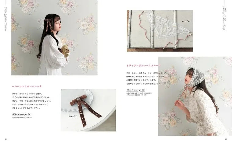 【書籍】MICHU COQUETTEのハンドメイドレシピ ロマンティックな布こもの(S8609)