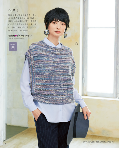 【書籍】大人の手編みスタイルvol.12(S4824)