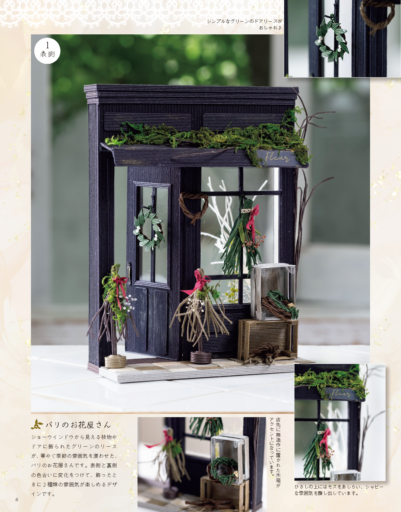 【書籍】みんなの紙バンド雑貨 vol.13(S8572)