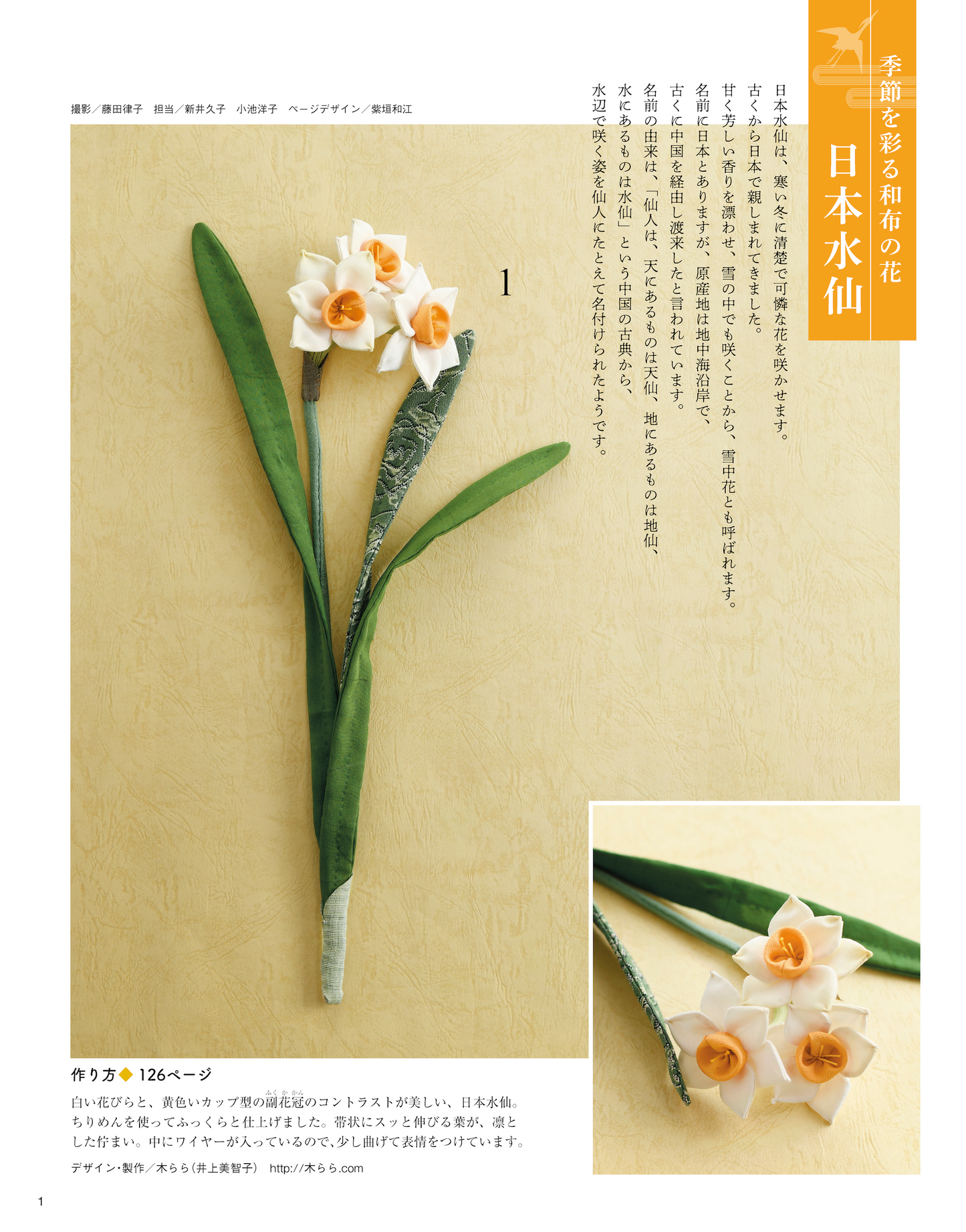 【書籍】和布ソーイングvol.19(S8324)
