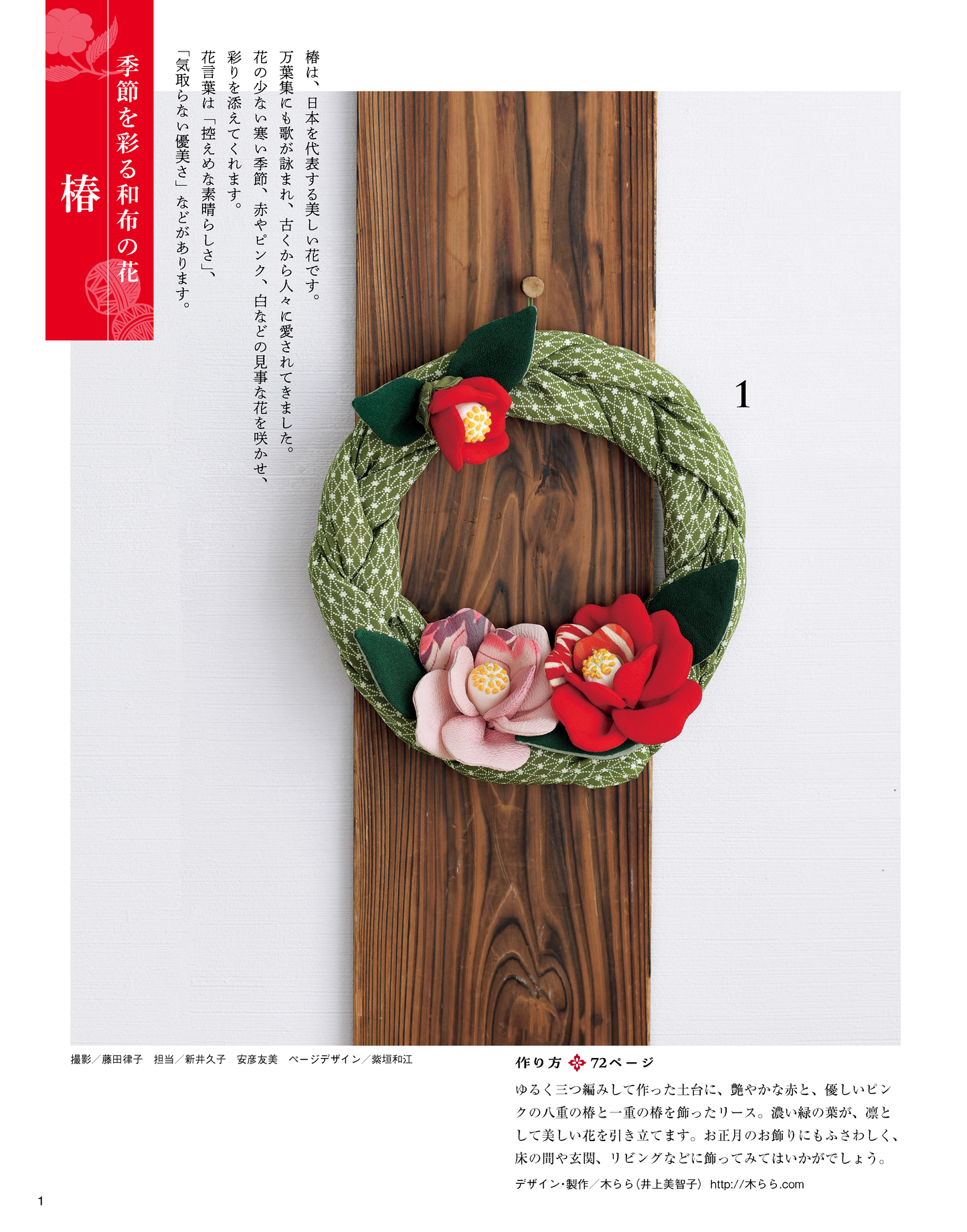 【書籍】和布ソーイング vol.21(S8459)
