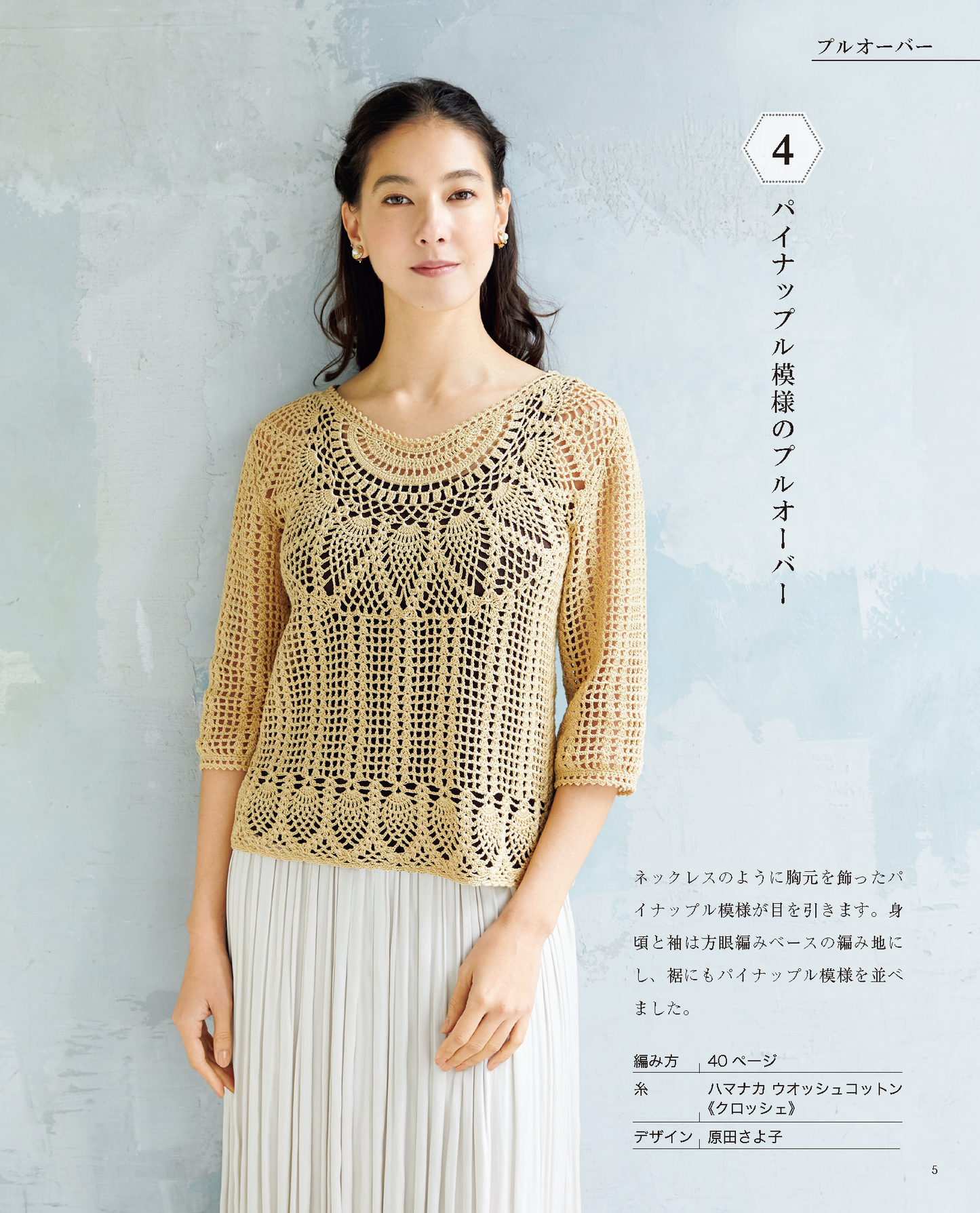 【書籍】大人の素敵なニット vol.3 春夏(S8362)