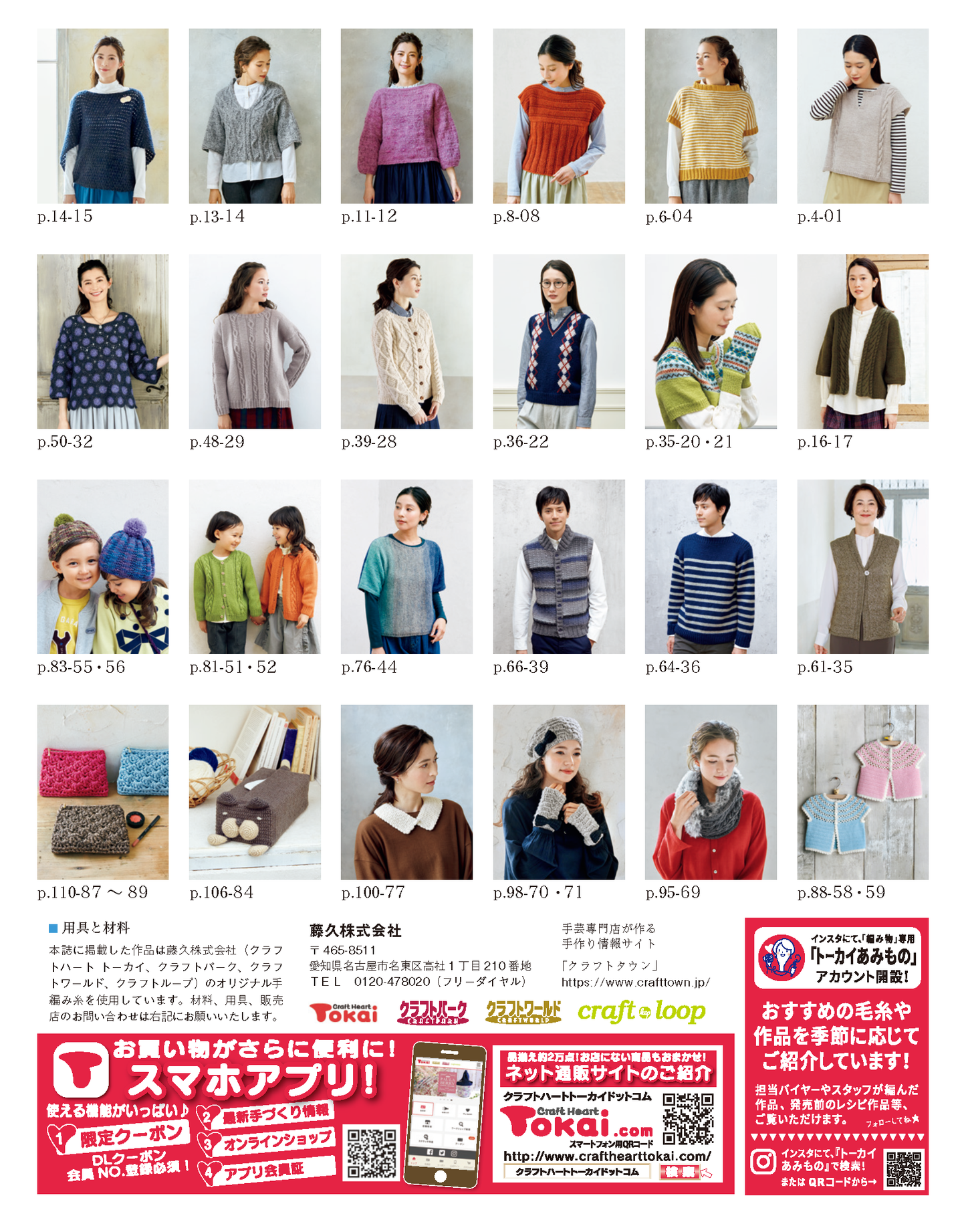 【書籍】かんたん楽しい！手編みの時間vol.4(S4701)