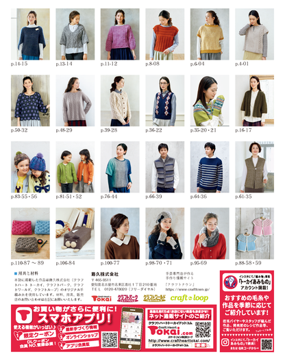 【書籍】かんたん楽しい！手編みの時間vol.4(S4701)