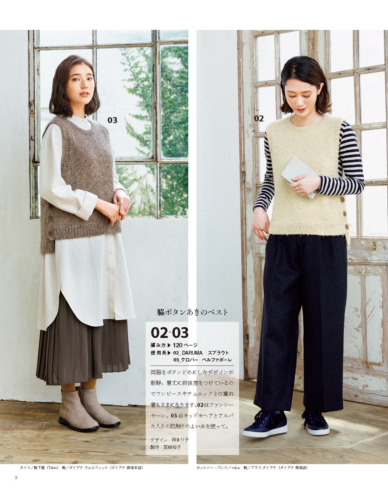 【書籍】かんたん楽しい！手編みの時間vol.6(S8042)