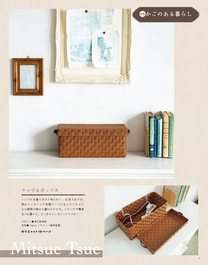 【書籍】みんなの紙バンド雑貨 vol.8(S8251)